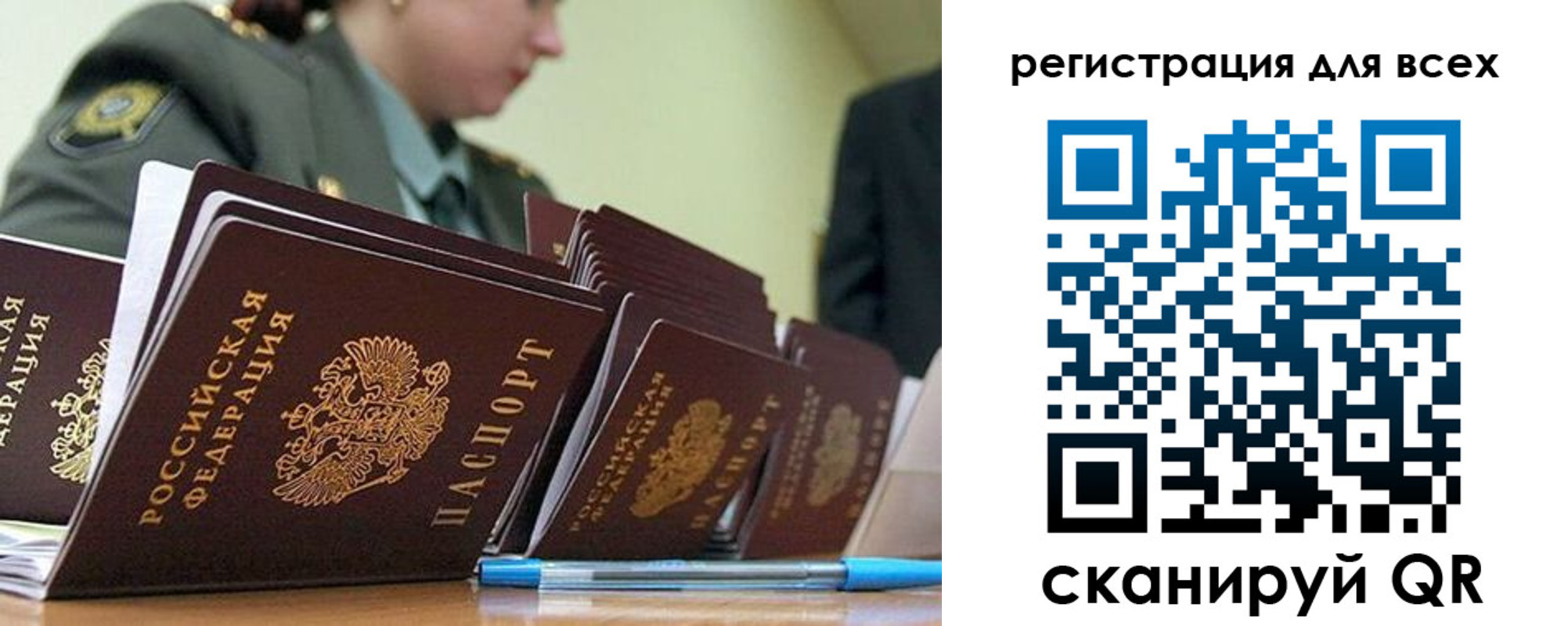временная регистрация законно в Сысерти